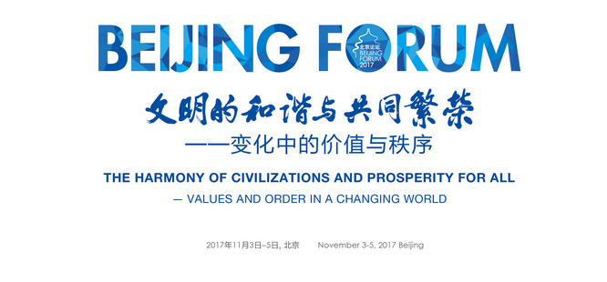 Beijing Forum 2017